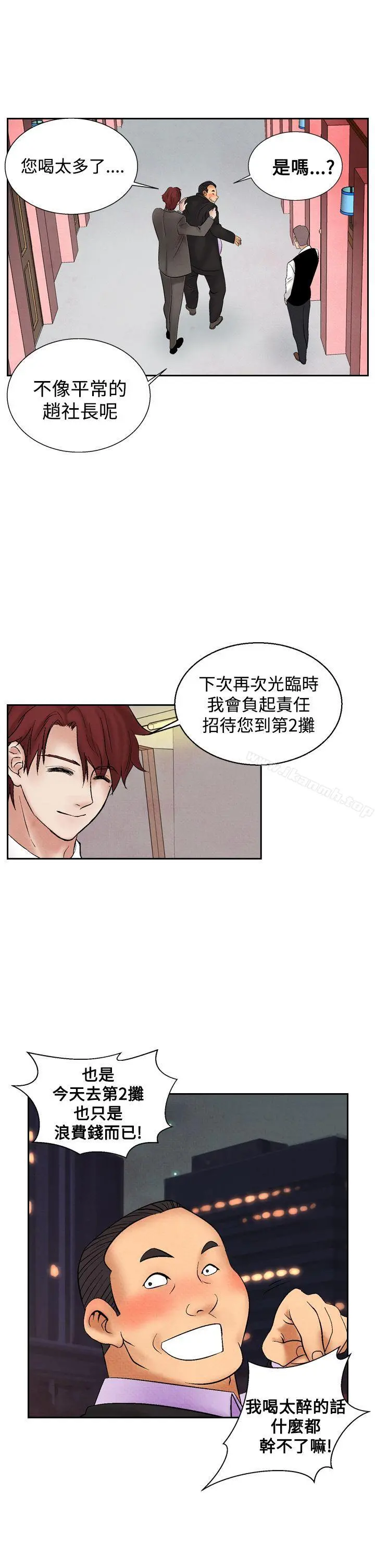 夜花(完结) - 第19话 - page 21