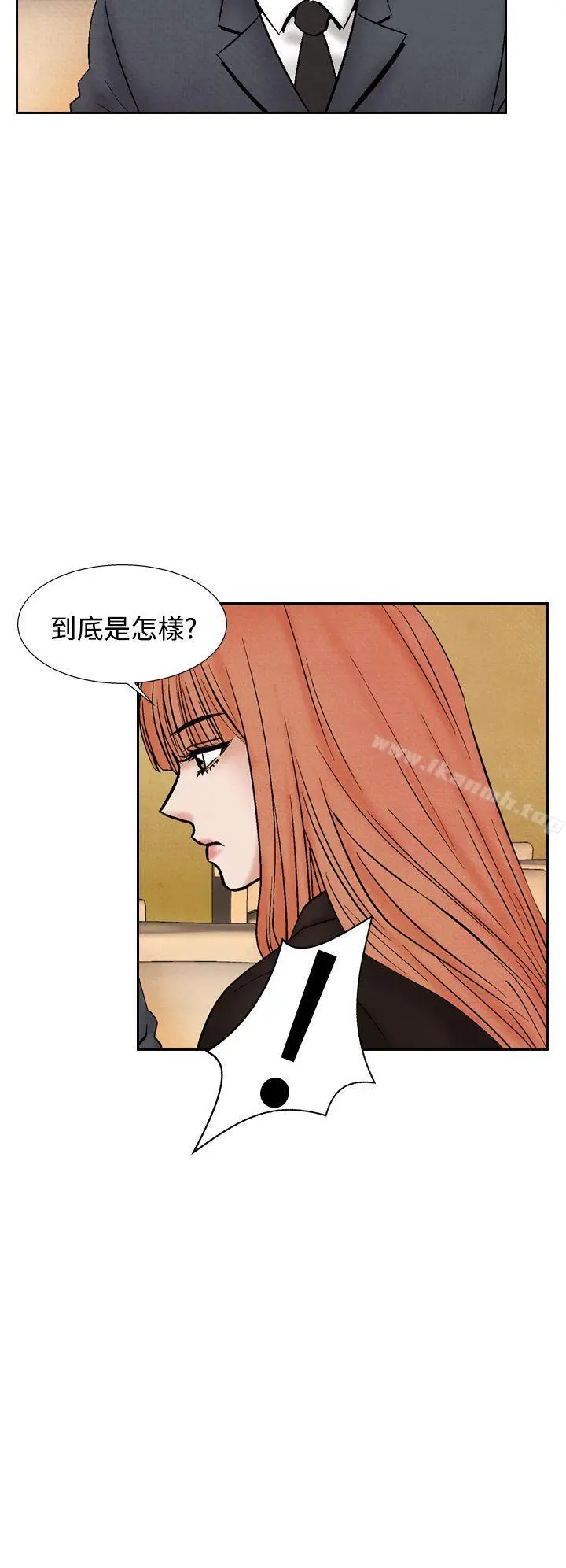 夜花(完结) - 第29话 - page 2