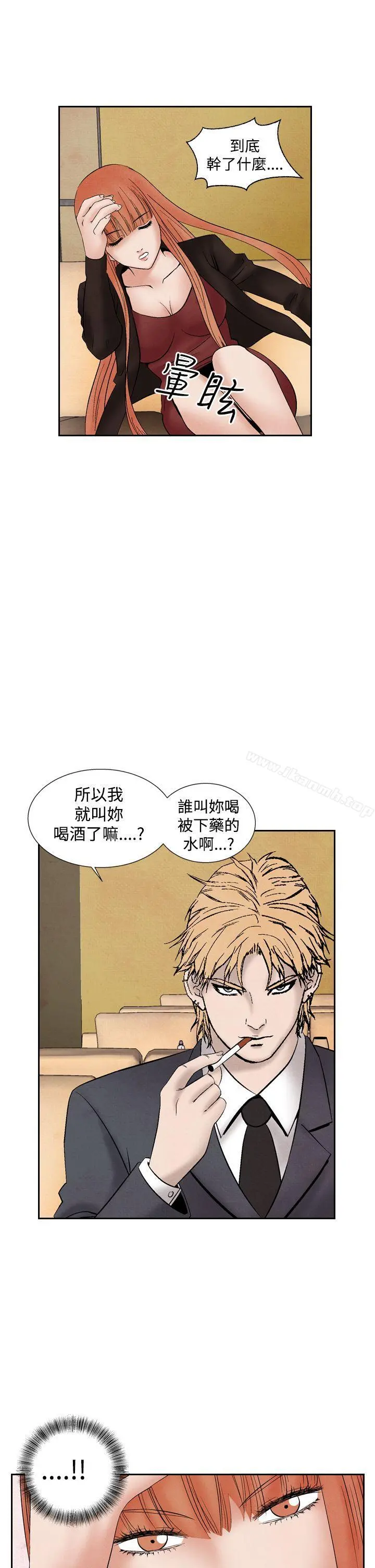 夜花(完结) - 第29话 - page 5