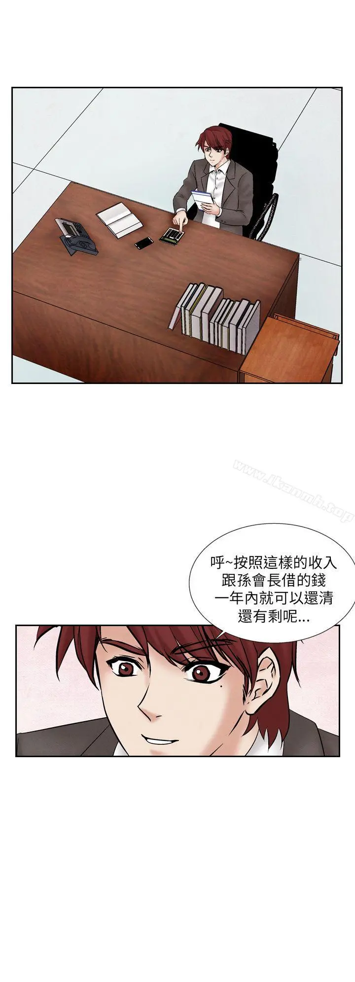 夜花(完结) - 第29话 - page 12