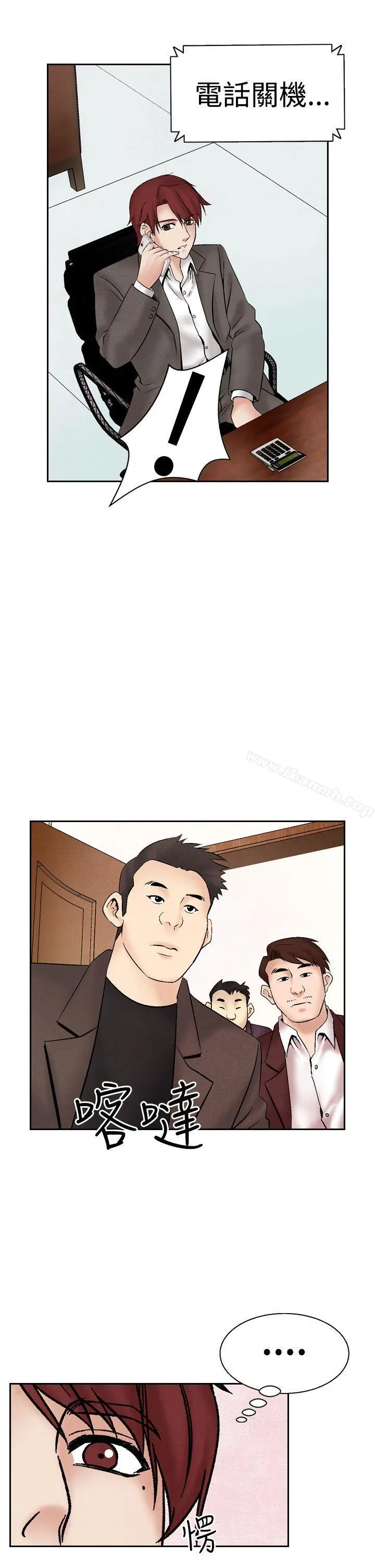 夜花(完结) - 第29话 - page 15
