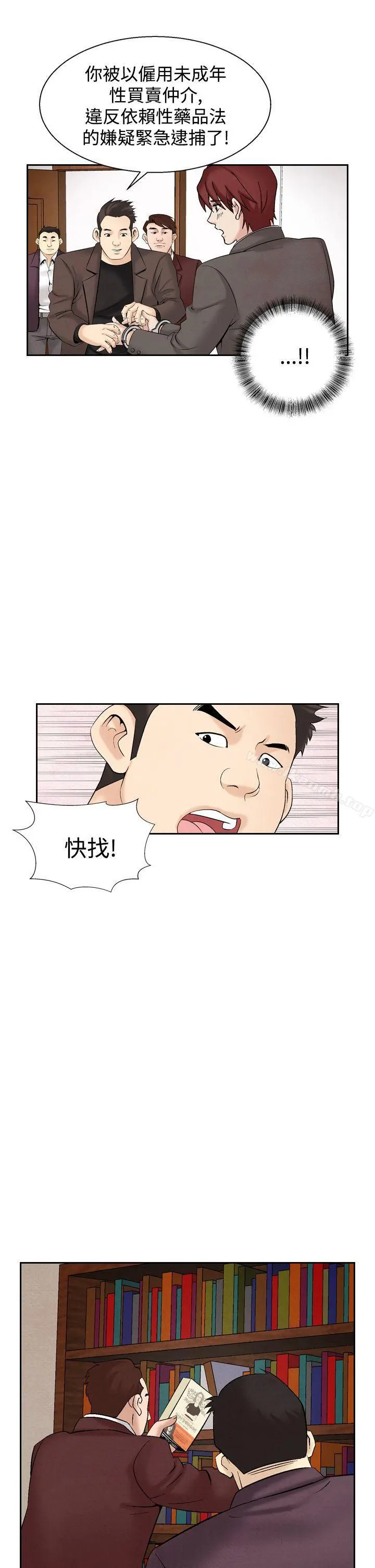 夜花(完结) - 第29话 - page 17