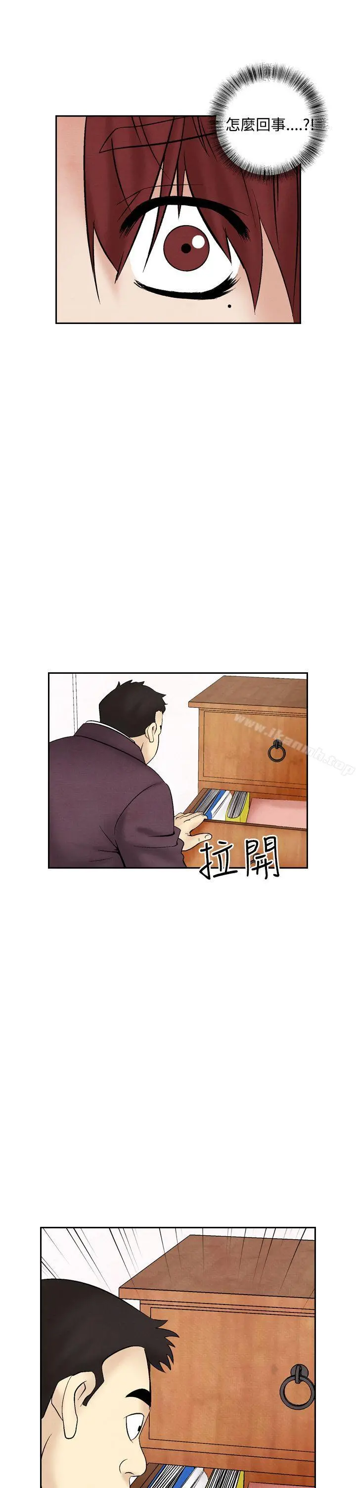 夜花(完结) - 第29话 - page 19