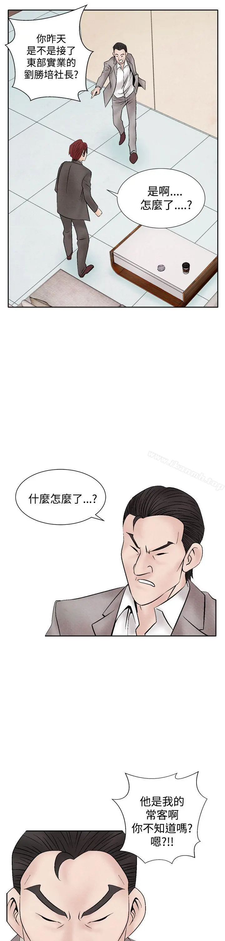 夜花(完结) - 第18话 - page 5
