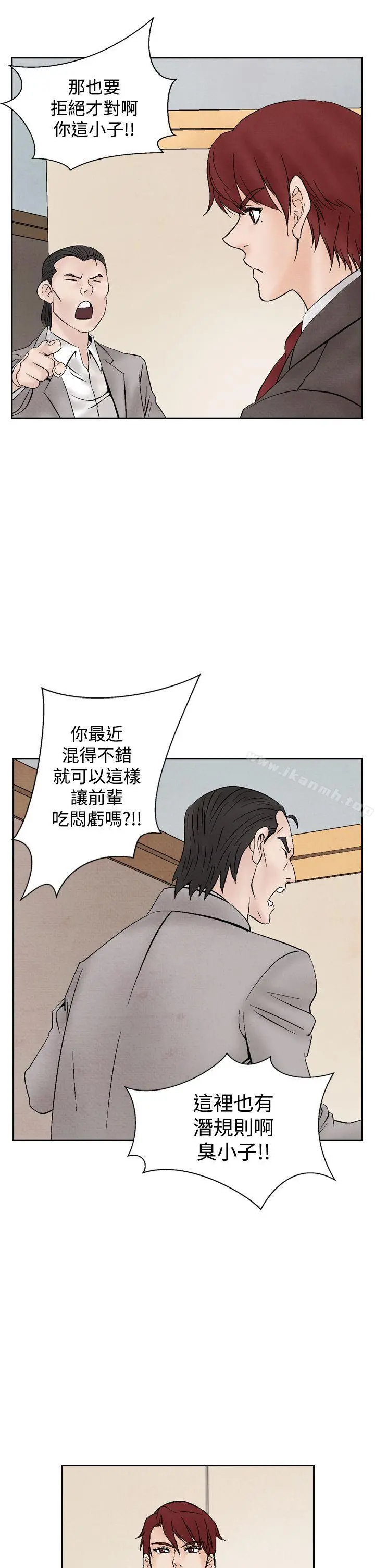 夜花(完结) - 第18话 - page 7