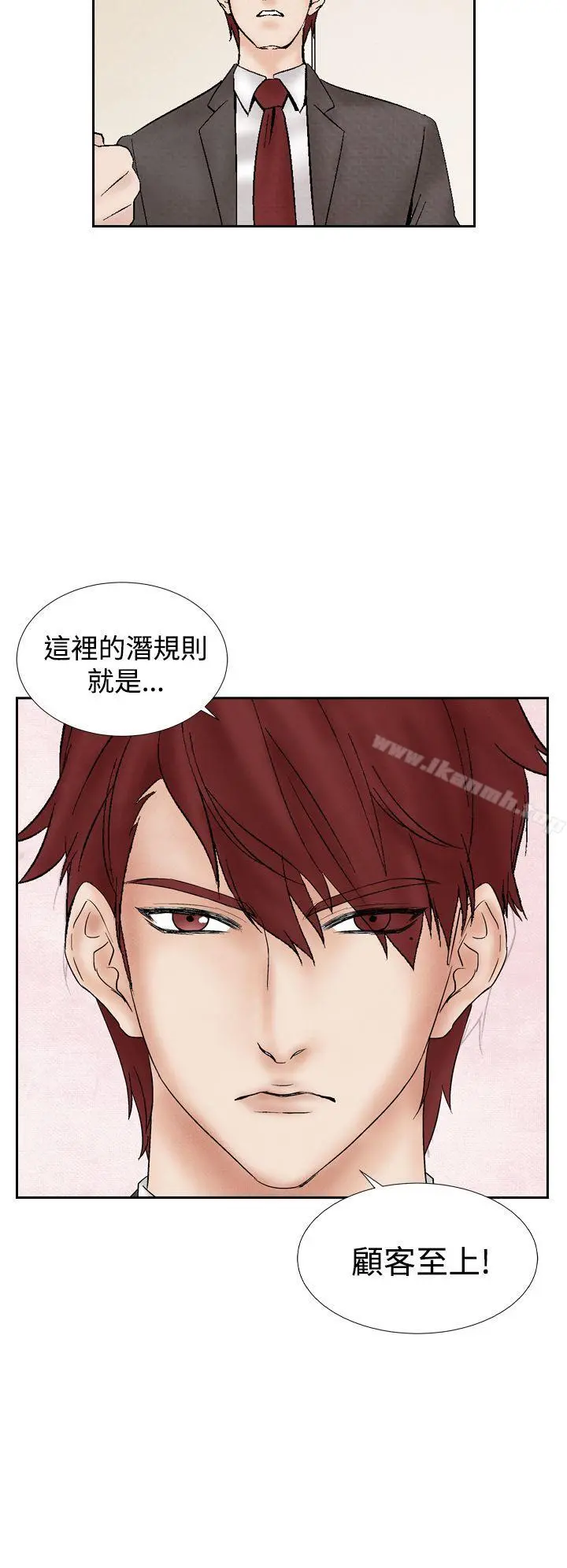 夜花(完结) - 第18话 - page 8