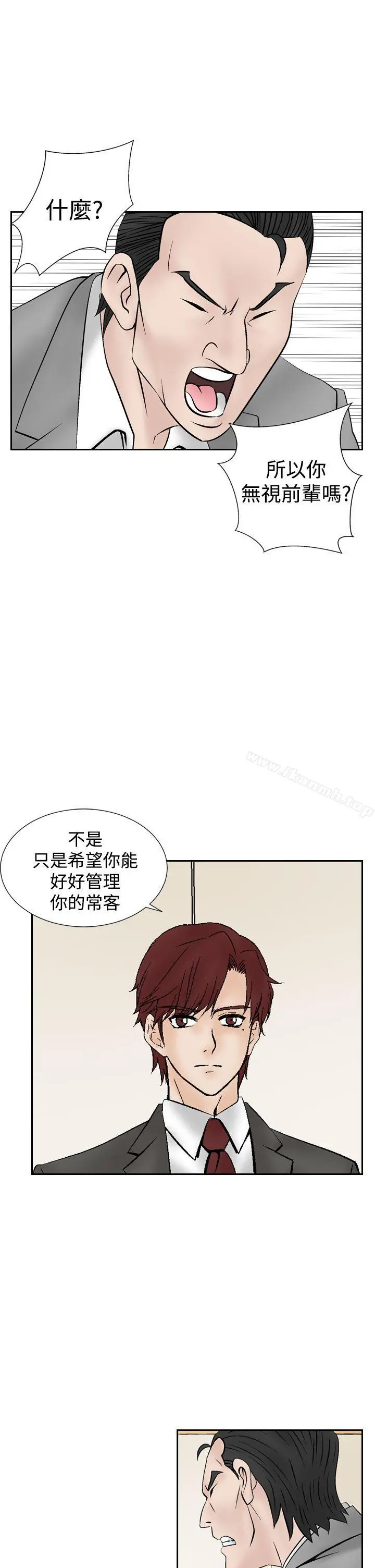夜花(完结) - 第18话 - page 9
