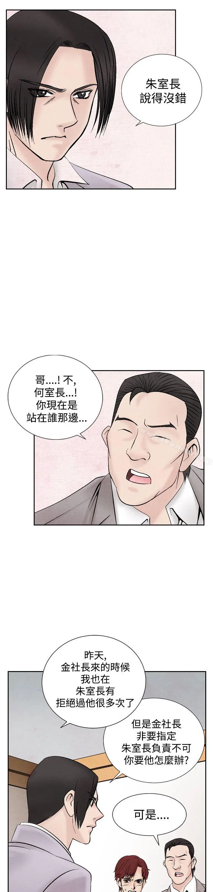 夜花(完结) - 第18话 - page 17