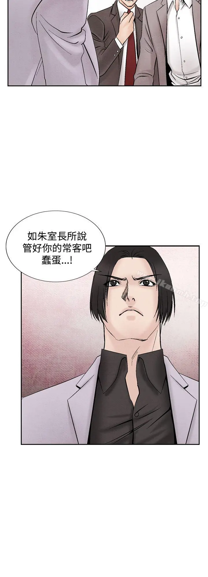 夜花(完结) - 第18话 - page 18