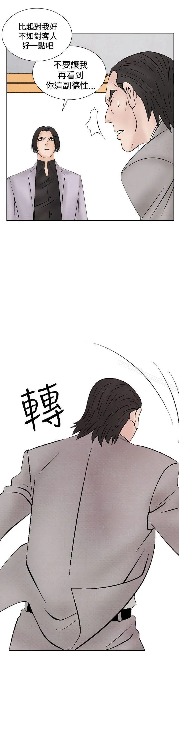夜花(完结) - 第18话 - page 21