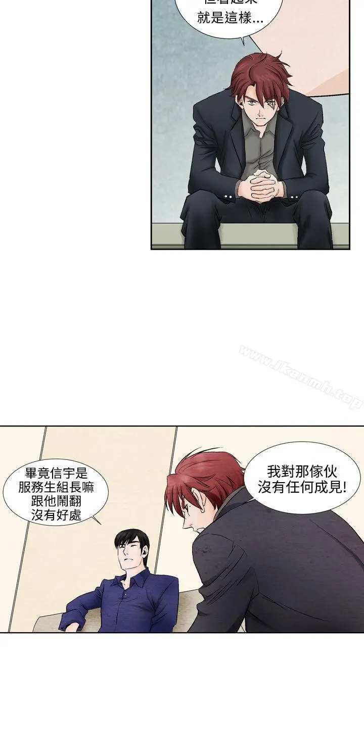 夜花(完结) - 第10话 - page 4
