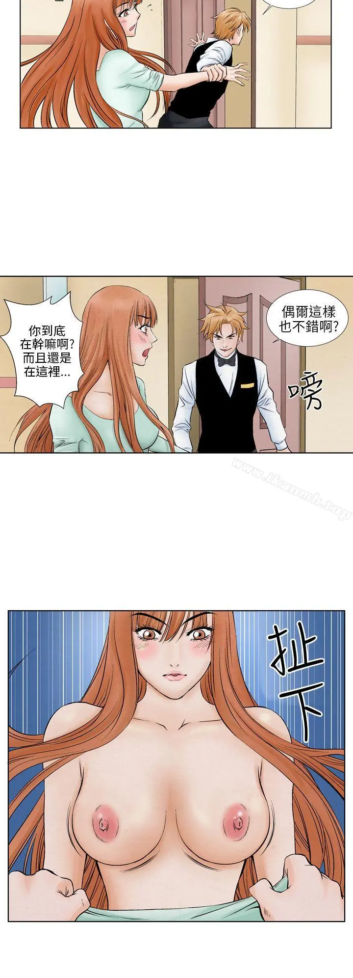 夜花(完结) - 第10话 - page 8