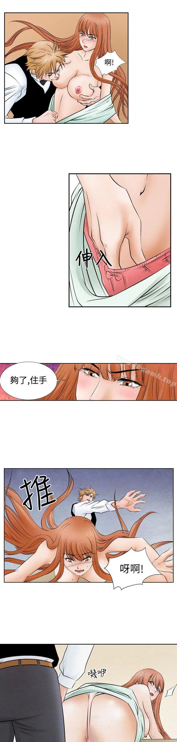 夜花(完结) - 第10话 - page 9