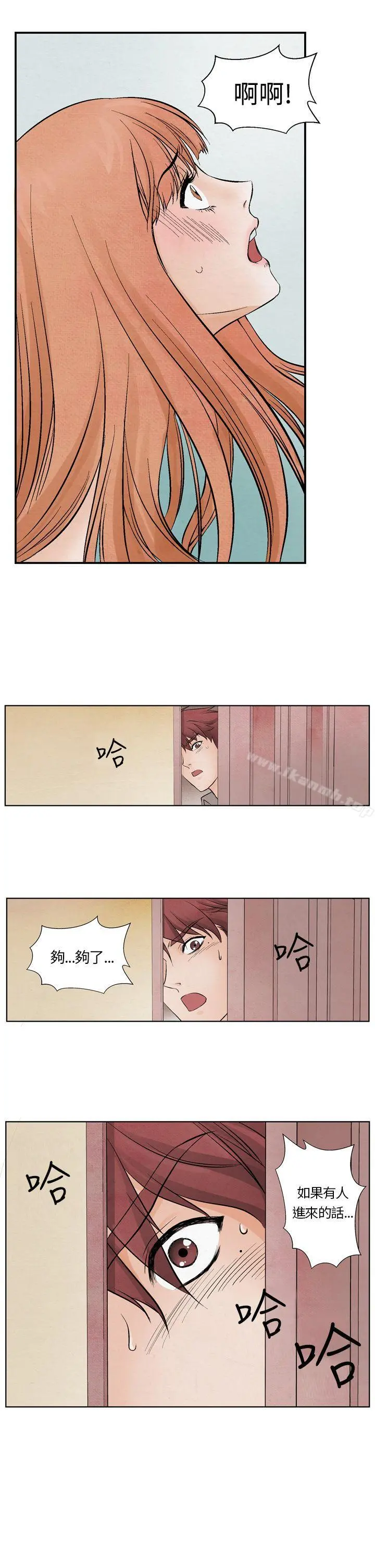 夜花(完结) - 第10话 - page 11