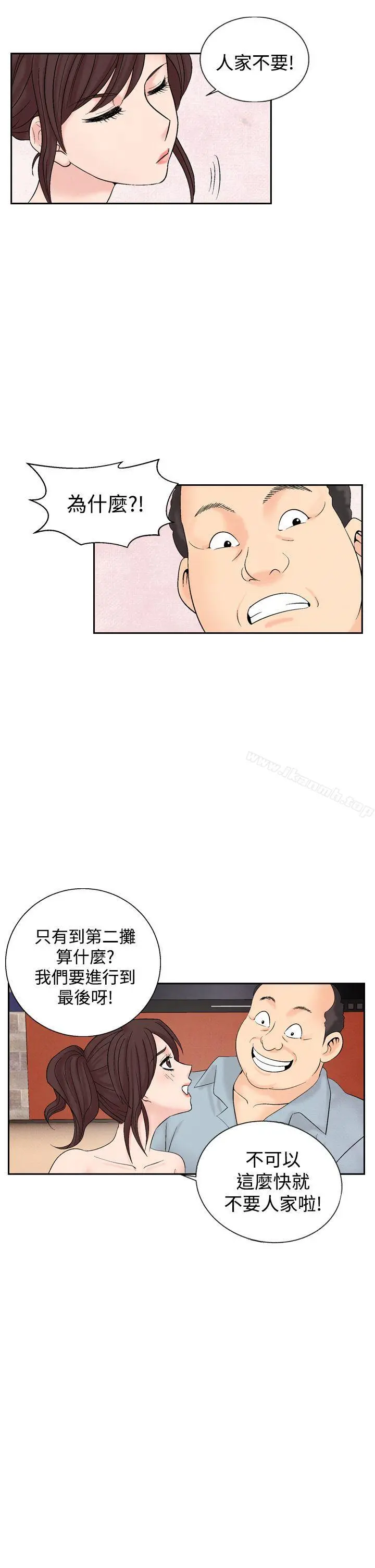 夜花(完结) - 第24话 - page 3