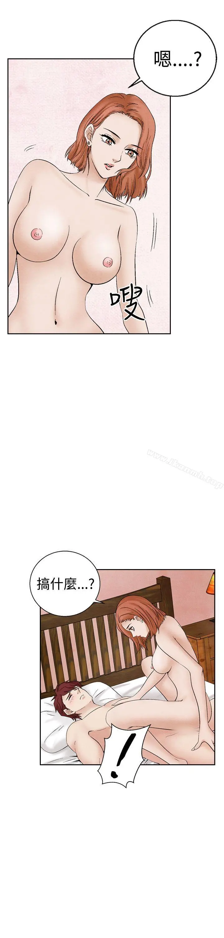 夜花(完结) - 第24话 - page 13