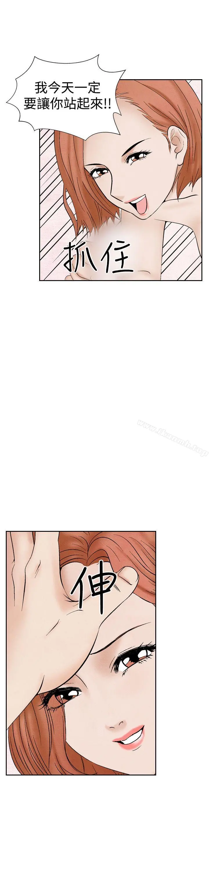 夜花(完结) - 第24话 - page 15