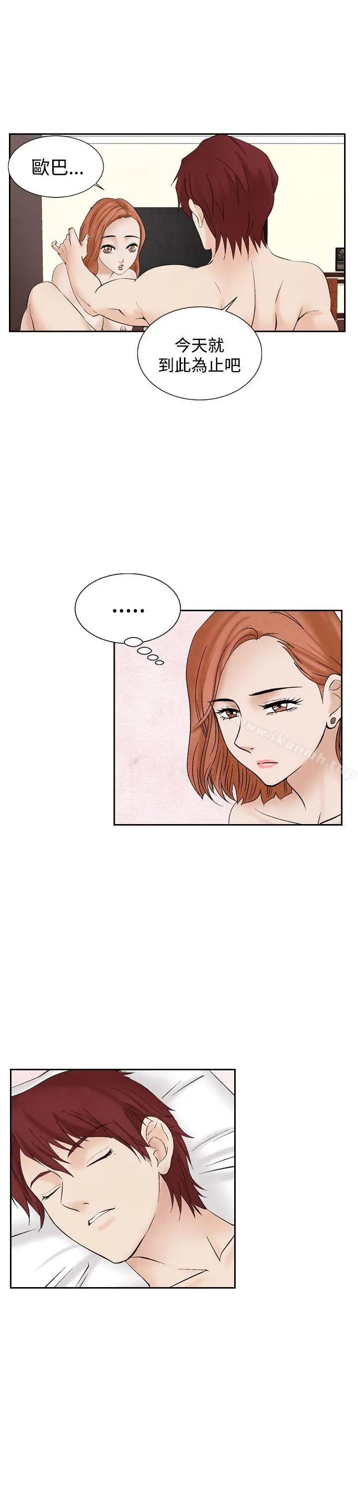 夜花(完结) - 第24话 - page 17