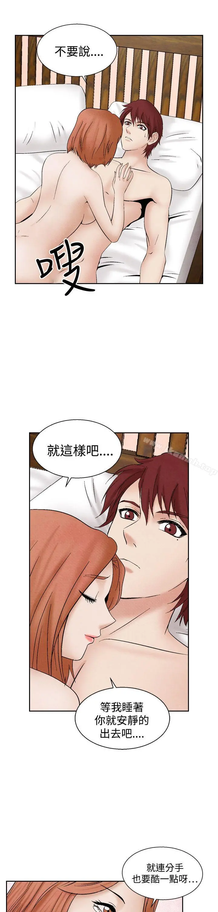 夜花(完结) - 第24话 - page 21