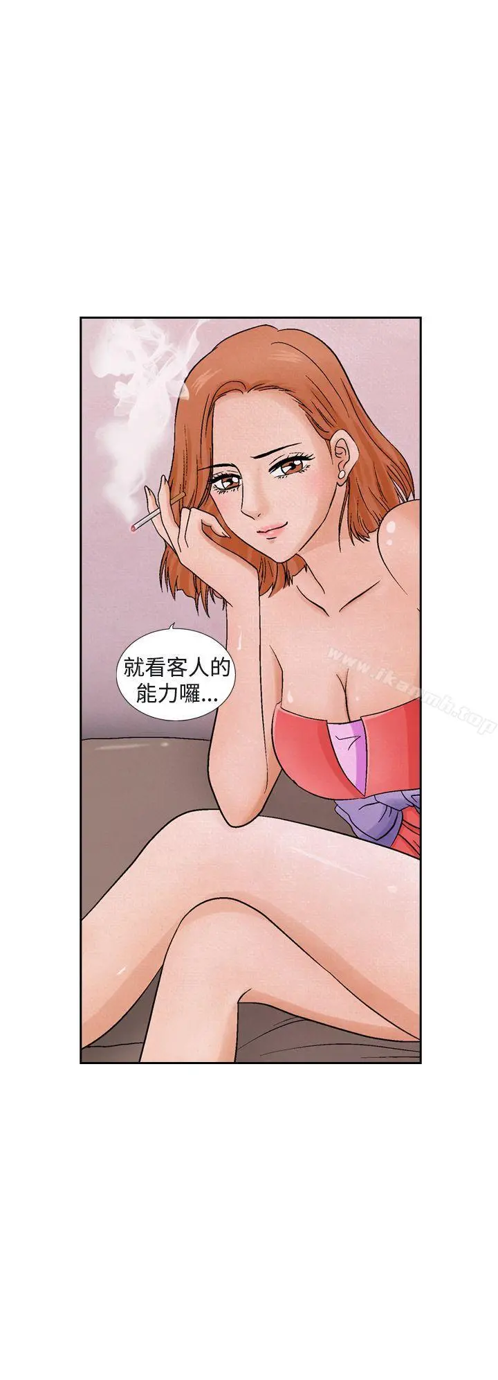 夜花(完结) - 第13话 - page 2