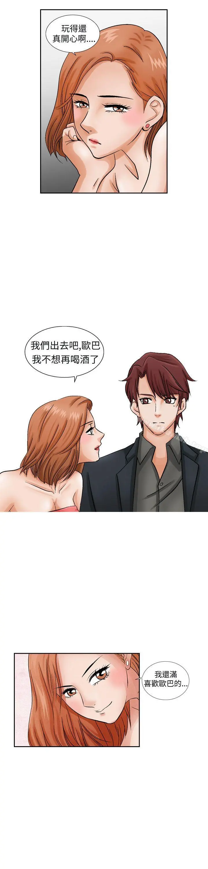 夜花(完结) - 第13话 - page 5