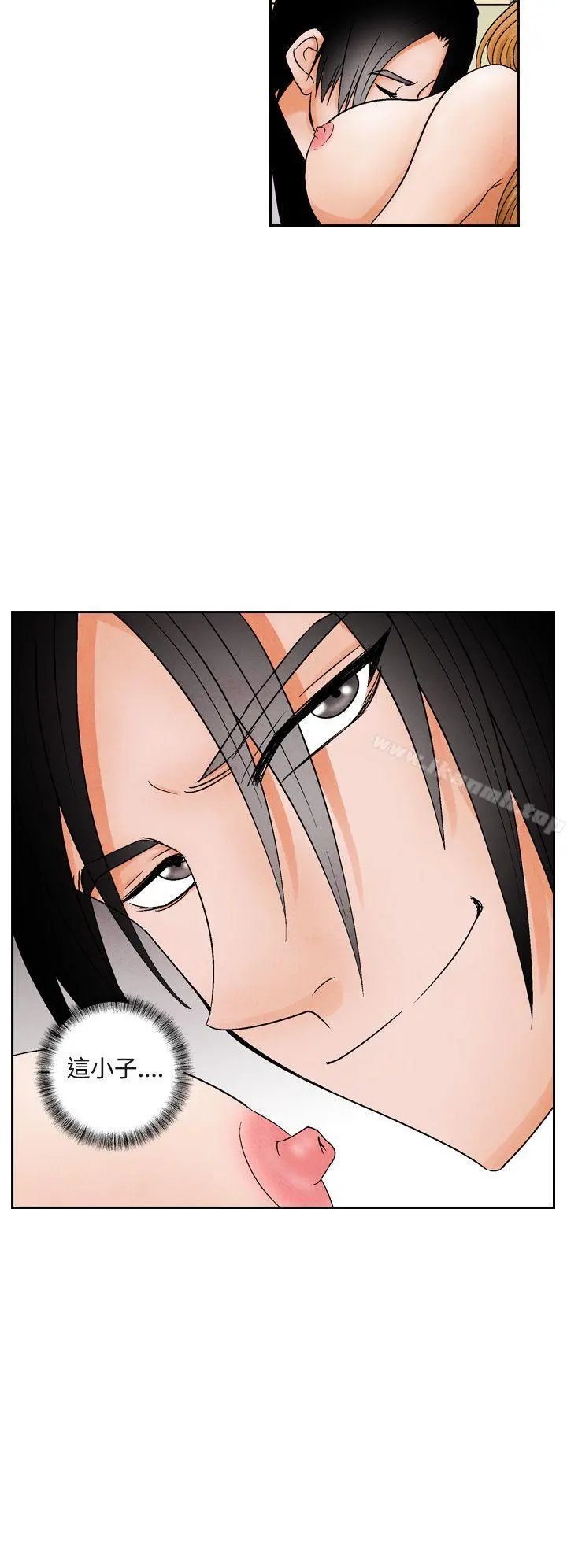 夜花(完结) - 第13话 - page 8