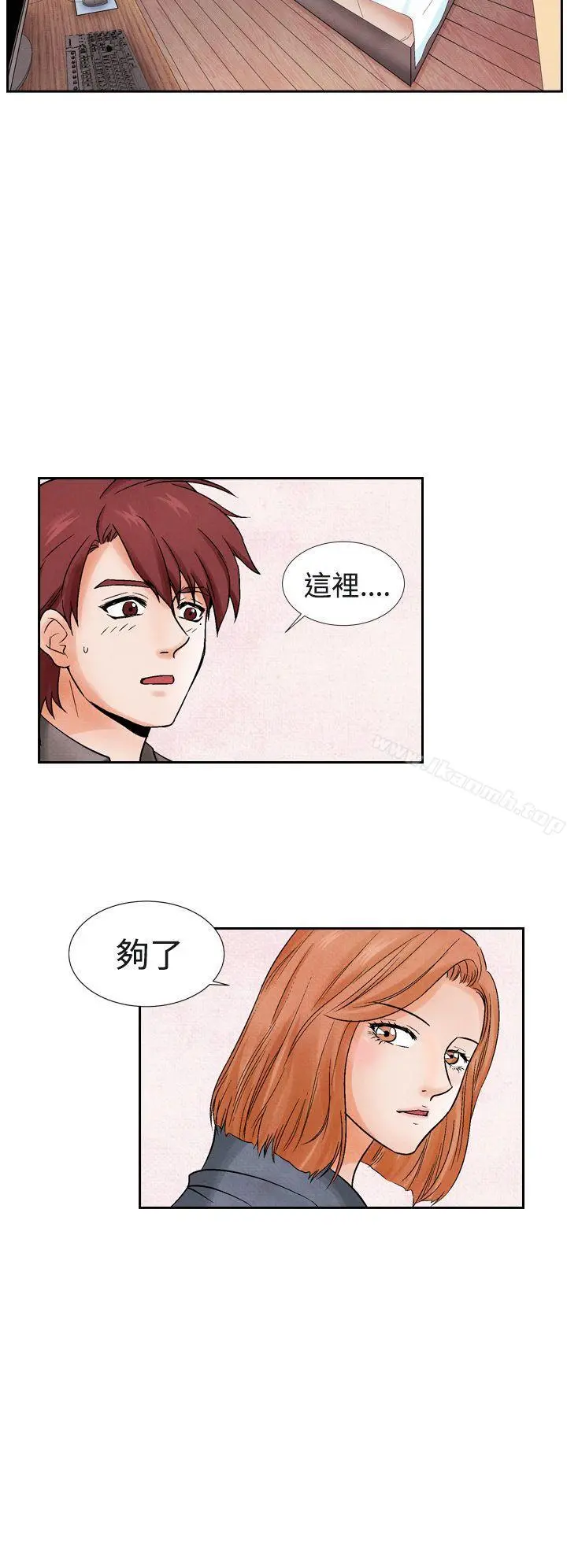 夜花(完结) - 第13话 - page 10