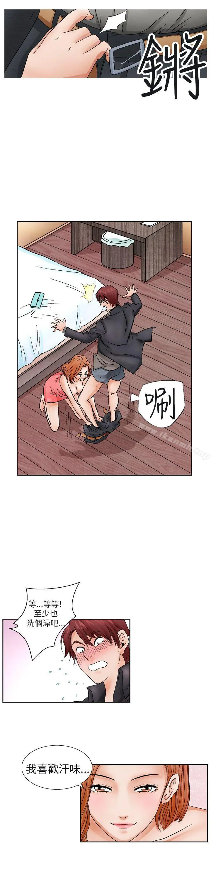夜花(完结) - 第13话 - page 13