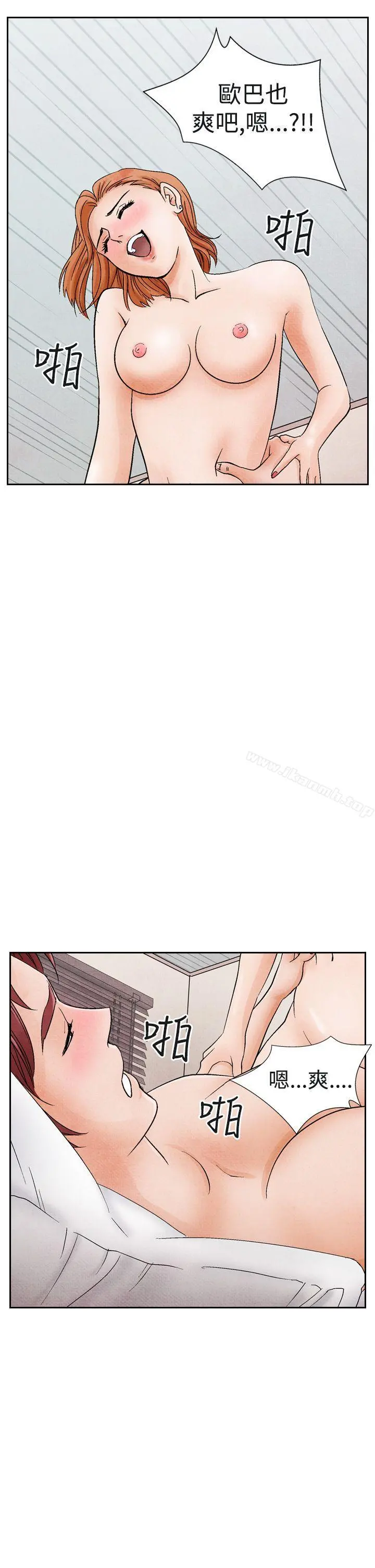 夜花(完结) - 第13话 - page 17