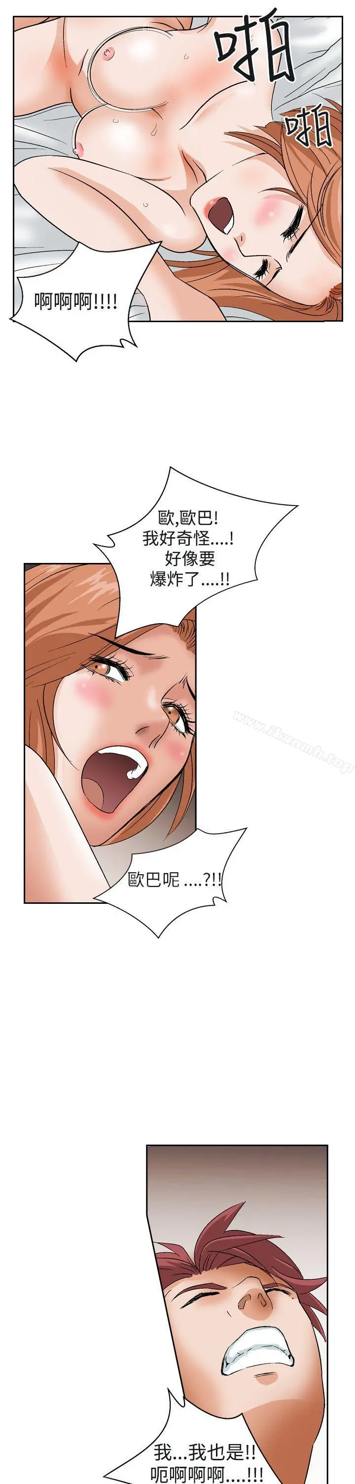 夜花(完结) - 第13话 - page 19
