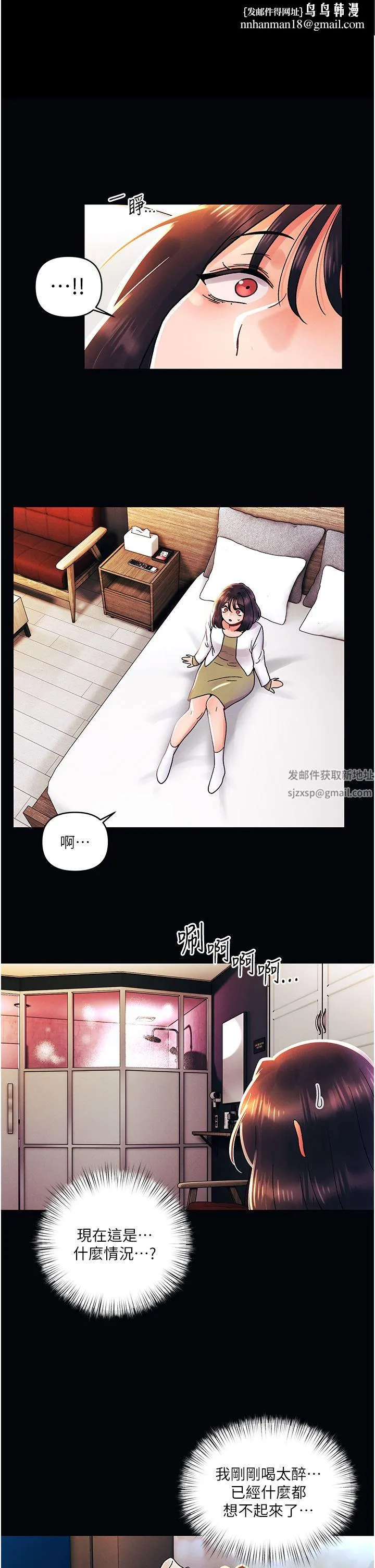 今晚是第一次 - 第43话-诗雅放纵的过往 - page 1