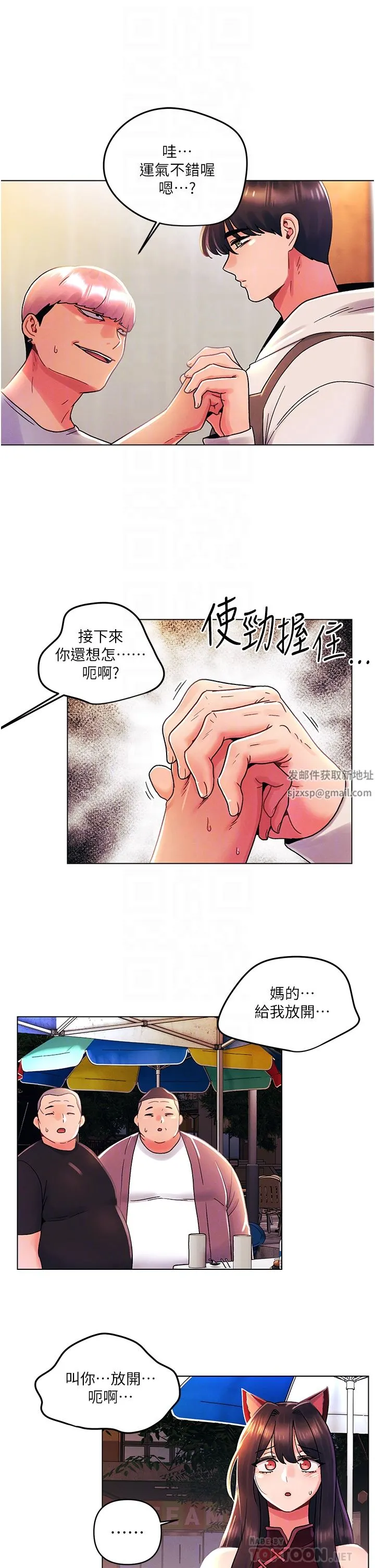 今晚是第一次 - 第43话-诗雅放纵的过往 - page 6