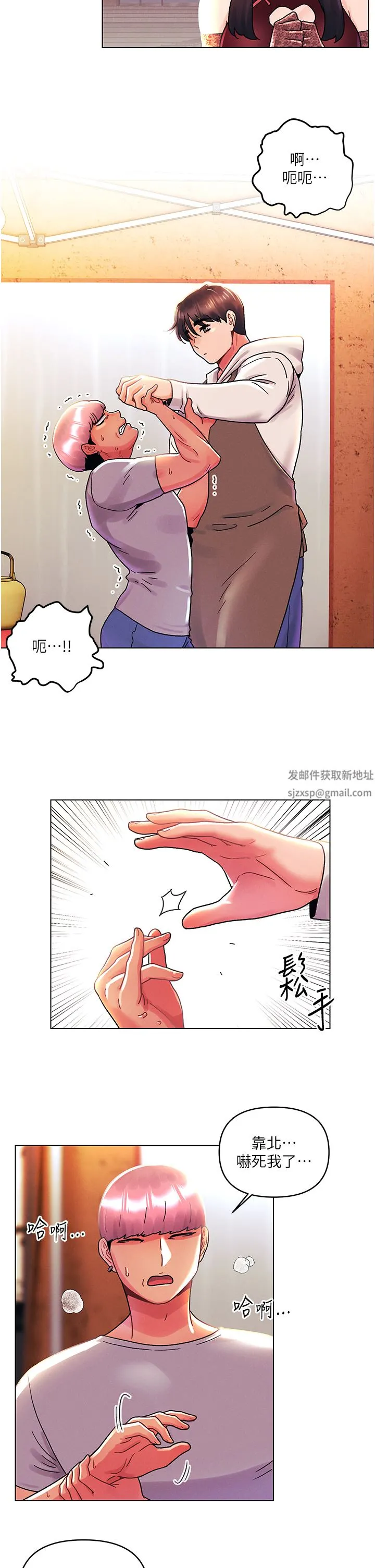 今晚是第一次 - 第43话-诗雅放纵的过往 - page 7