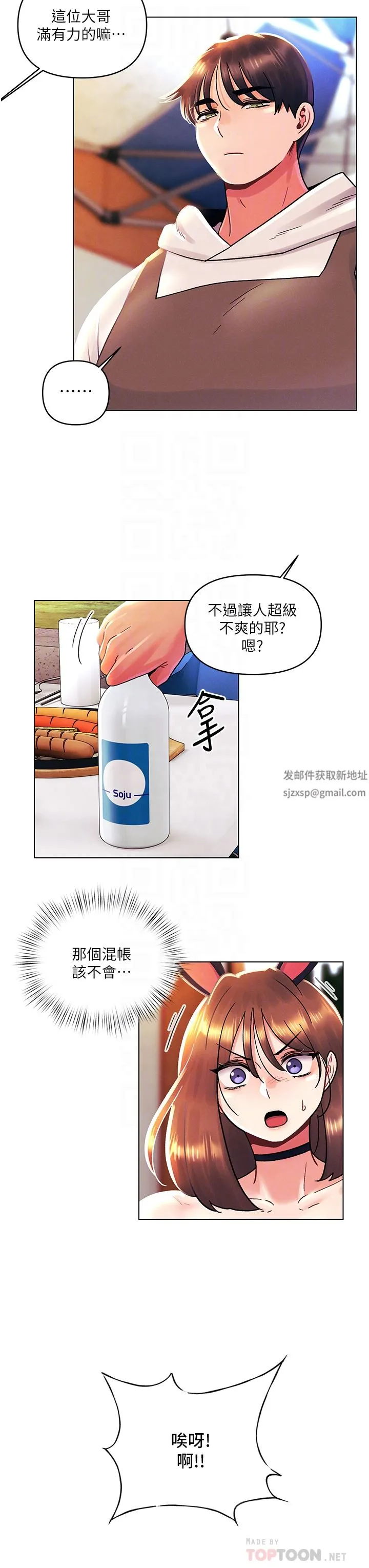 今晚是第一次 - 第43话-诗雅放纵的过往 - page 8