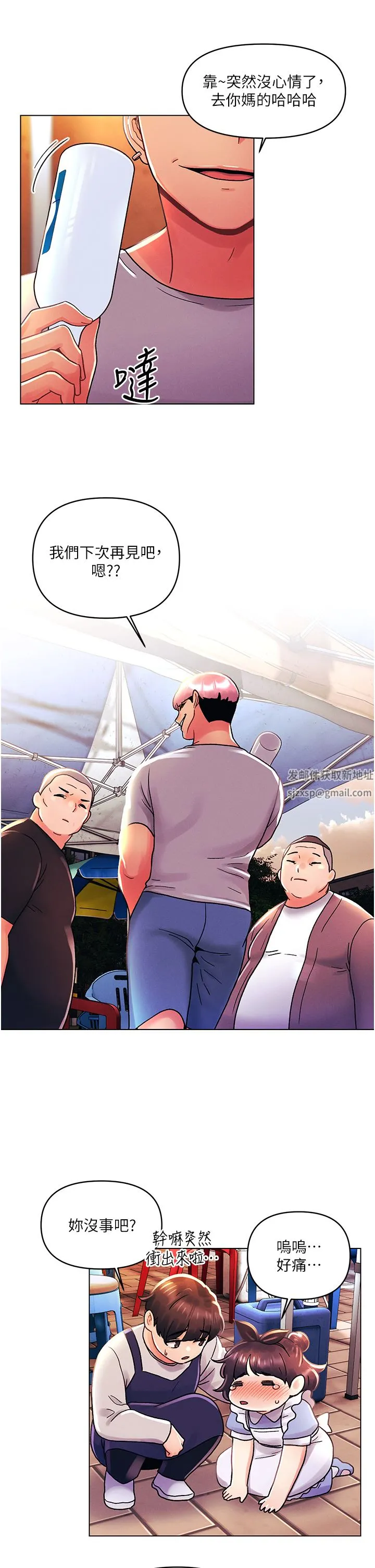 今晚是第一次 - 第43话-诗雅放纵的过往 - page 11