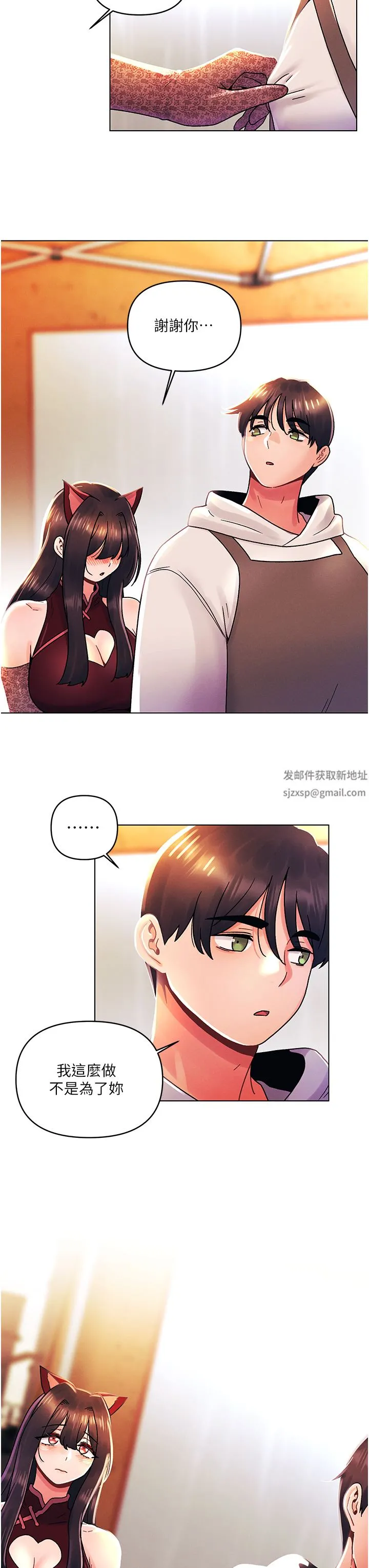 今晚是第一次 - 第43话-诗雅放纵的过往 - page 13