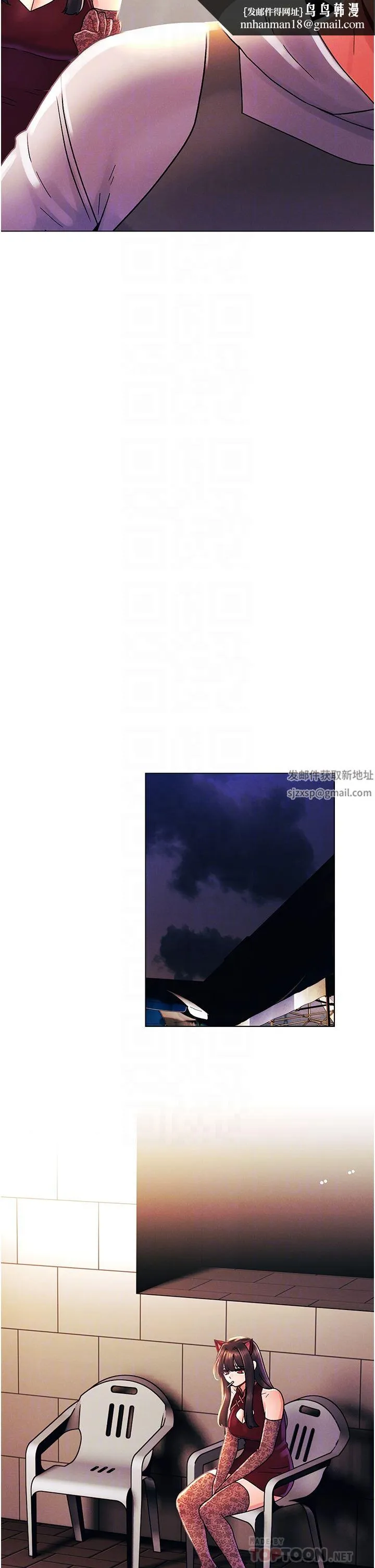 今晚是第一次 - 第43话-诗雅放纵的过往 - page 14