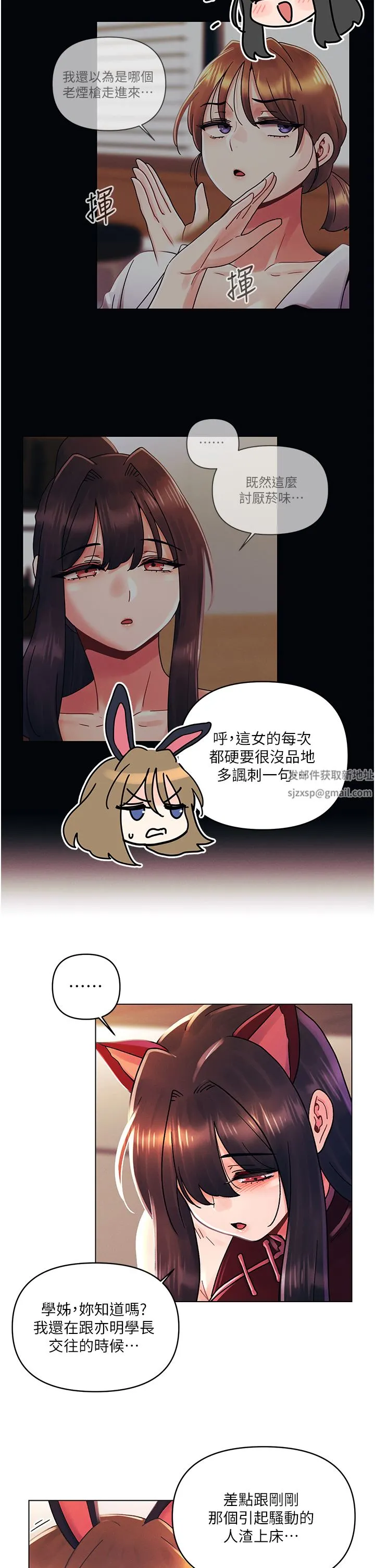 今晚是第一次 - 第43话-诗雅放纵的过往 - page 17
