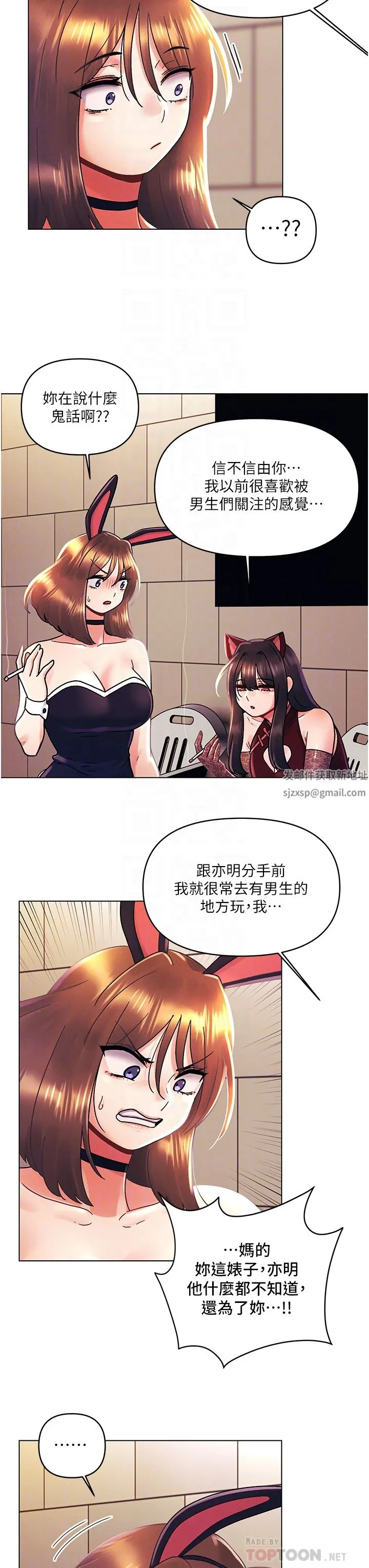 今晚是第一次 - 第43话-诗雅放纵的过往 - page 18