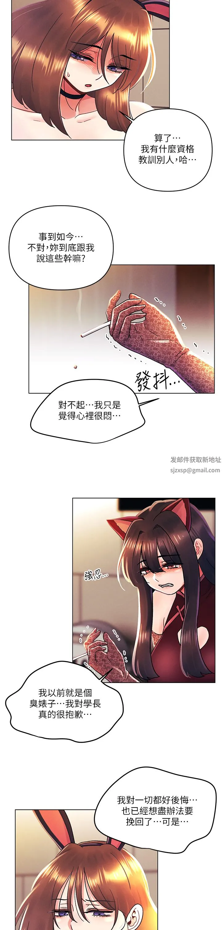 今晚是第一次 - 第43话-诗雅放纵的过往 - page 19