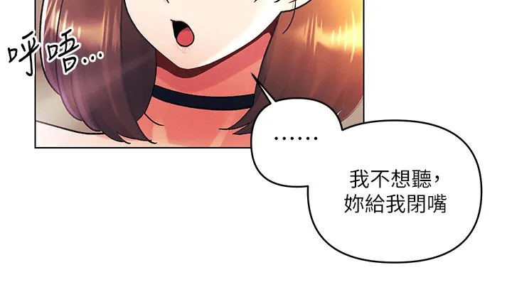 今晚是第一次 - 第43话-诗雅放纵的过往 - page 20