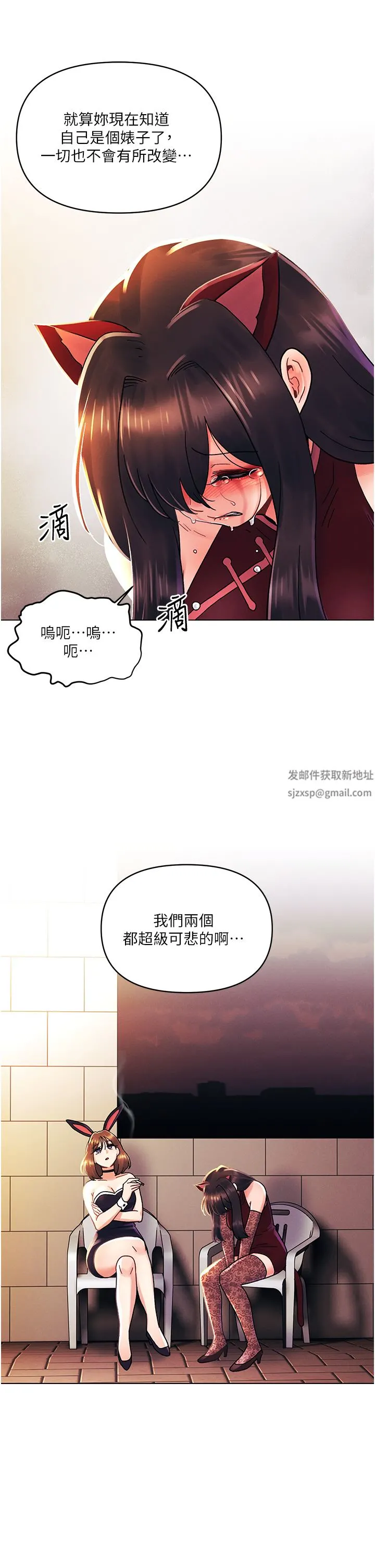 今晚是第一次 - 第43话-诗雅放纵的过往 - page 21