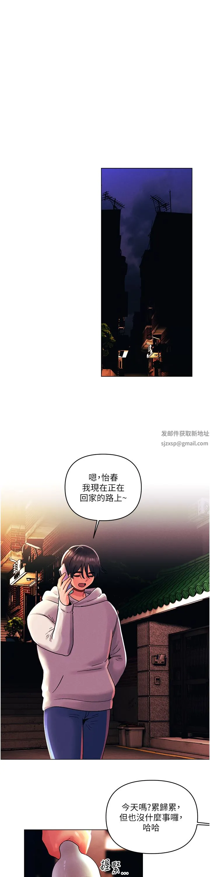 今晚是第一次 - 第43话-诗雅放纵的过往 - page 22