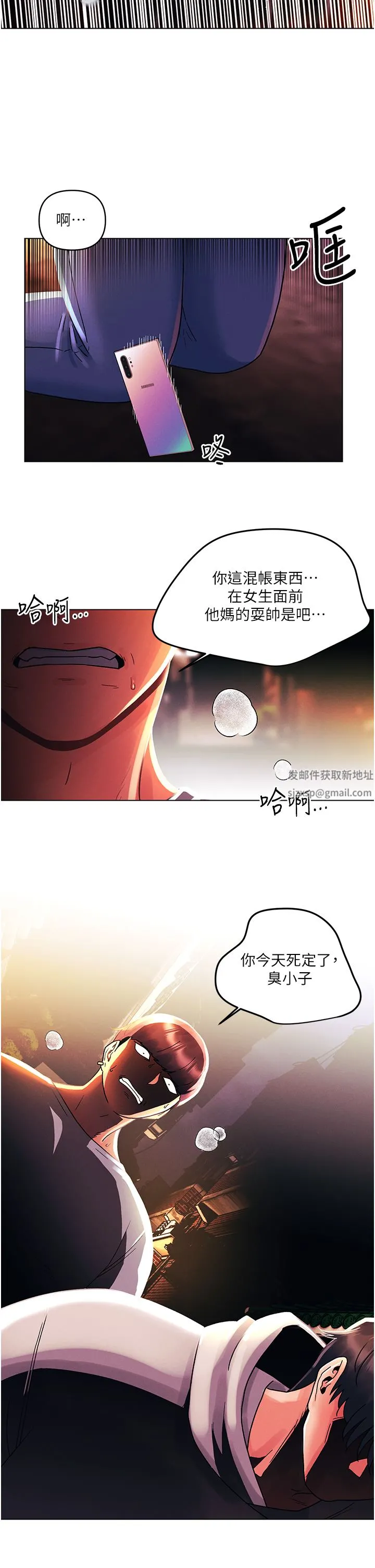 今晚是第一次 - 第43话-诗雅放纵的过往 - page 24