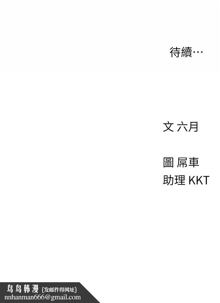 今晚是第一次 - 第43话-诗雅放纵的过往 - page 26