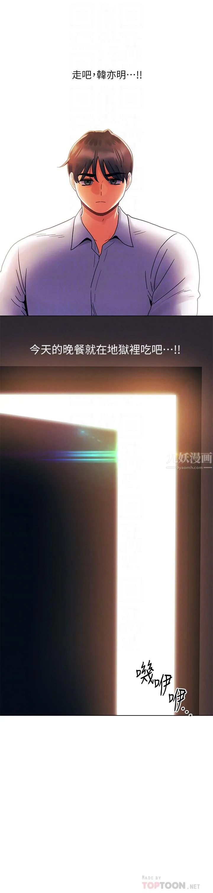 今晚是第一次 - 第22话-扛不住女友的积极攻势 - page 6
