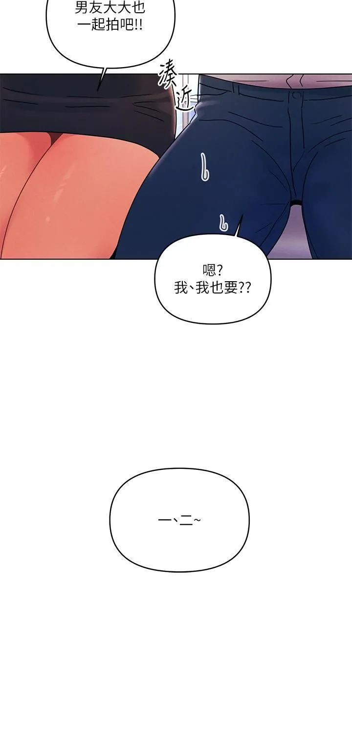 今晚是第一次 - 第22话-扛不住女友的积极攻势 - page 9