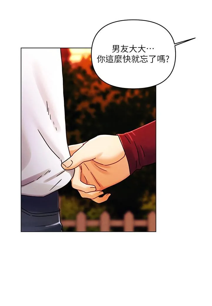今晚是第一次 - 第22话-扛不住女友的积极攻势 - page 25