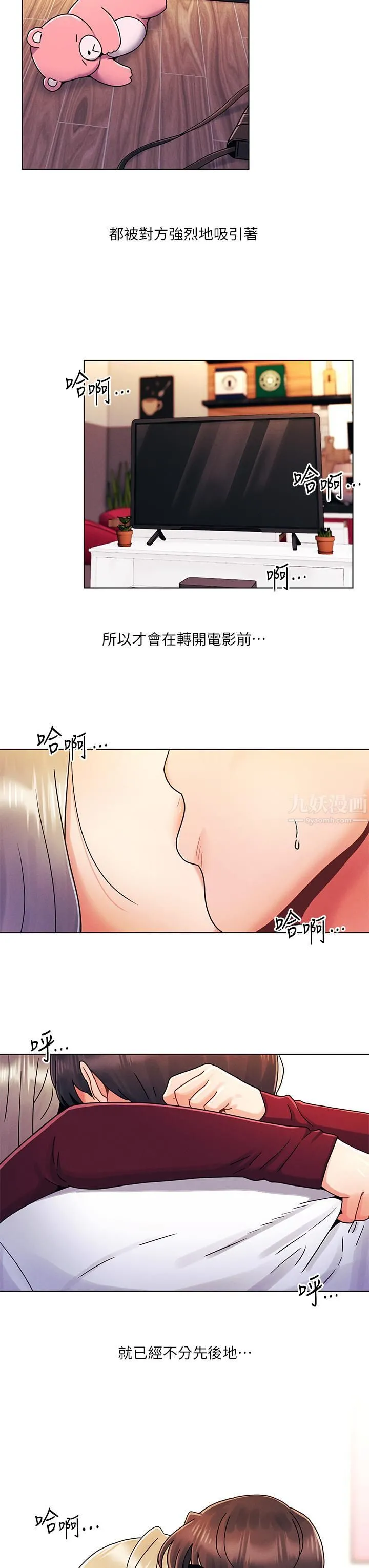 今晚是第一次 - 第22话-扛不住女友的积极攻势 - page 28
