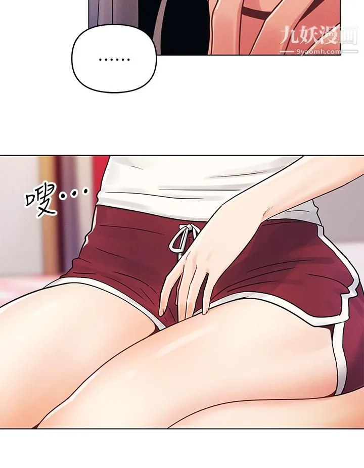 今晚是第一次 - 第3话-我们来试试野炮吧 - page 17
